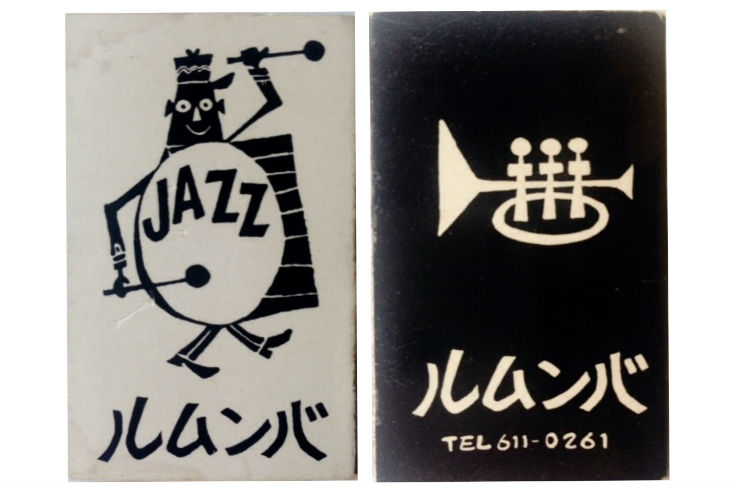 ジャズ喫茶のマッチ　九州 （1）