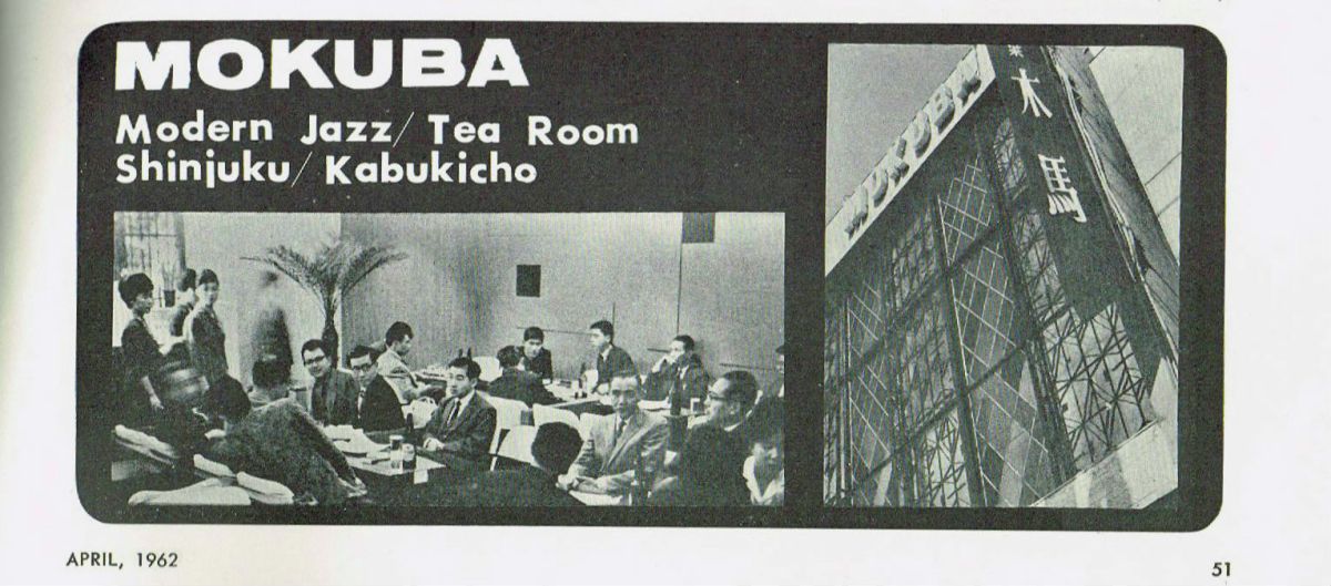 喫茶木馬の広告日本語版ダウン・ビート1962年4月号