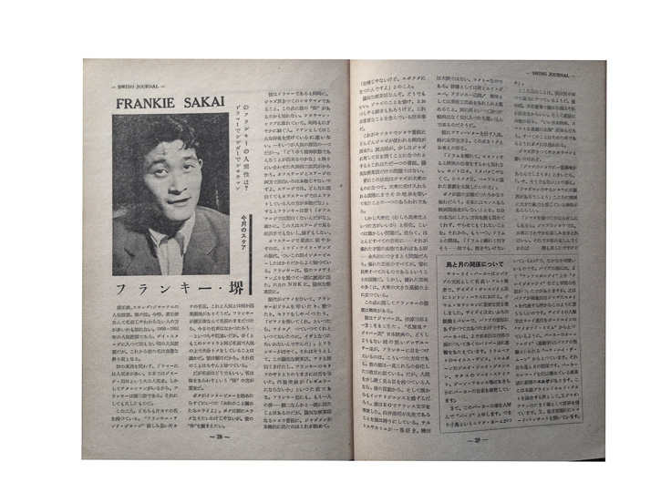 swingjournal1953年8月号