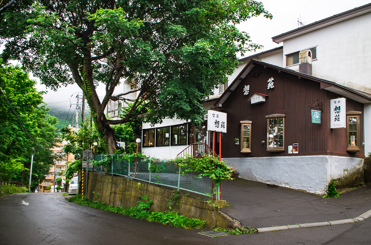 函館「想苑」ジャズ喫茶案内