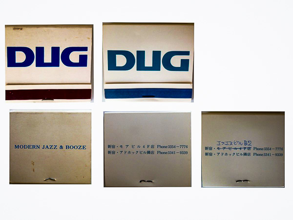 新宿「DIG」ジャズ喫茶案内