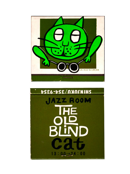 新宿「オールドブラインドキャット」ジャズ喫茶案内