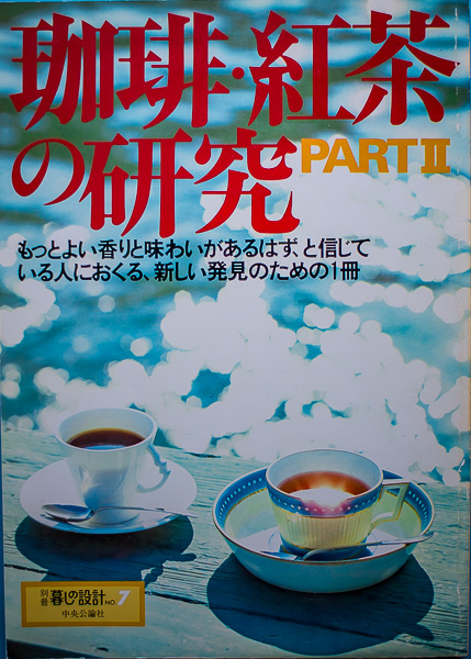 ジャズ喫茶オニックス